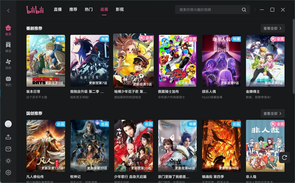 Người dùng trải nghiệm ứng dụng Bilibili trên smartphone