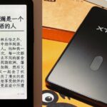 XTEINK S4 với thiết kế máy đọc sách E Ink kích thước nhỏ