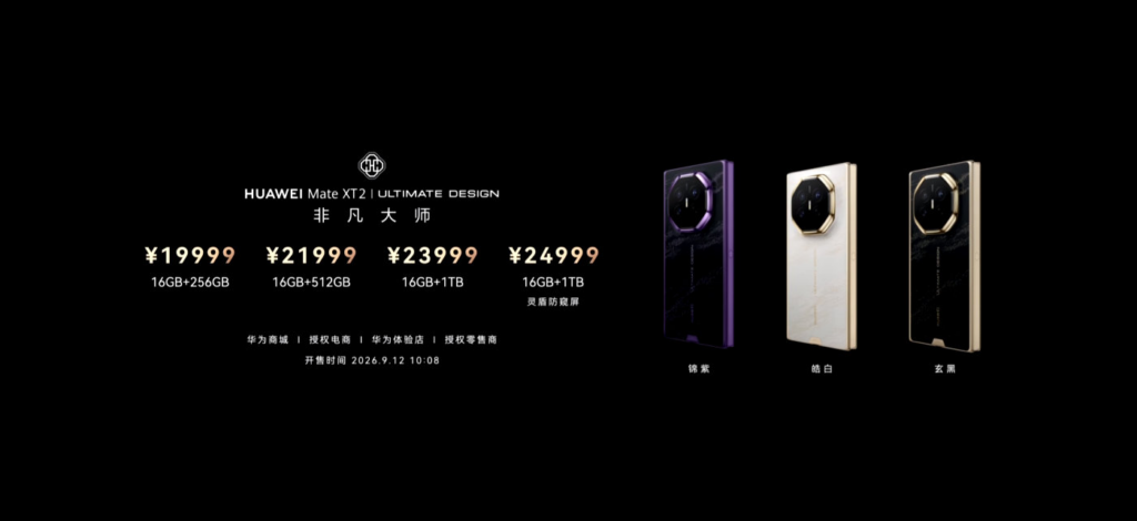 Huawei Mate XT 2 đi kèm ốp bảo vệ có giá đỡ xoay