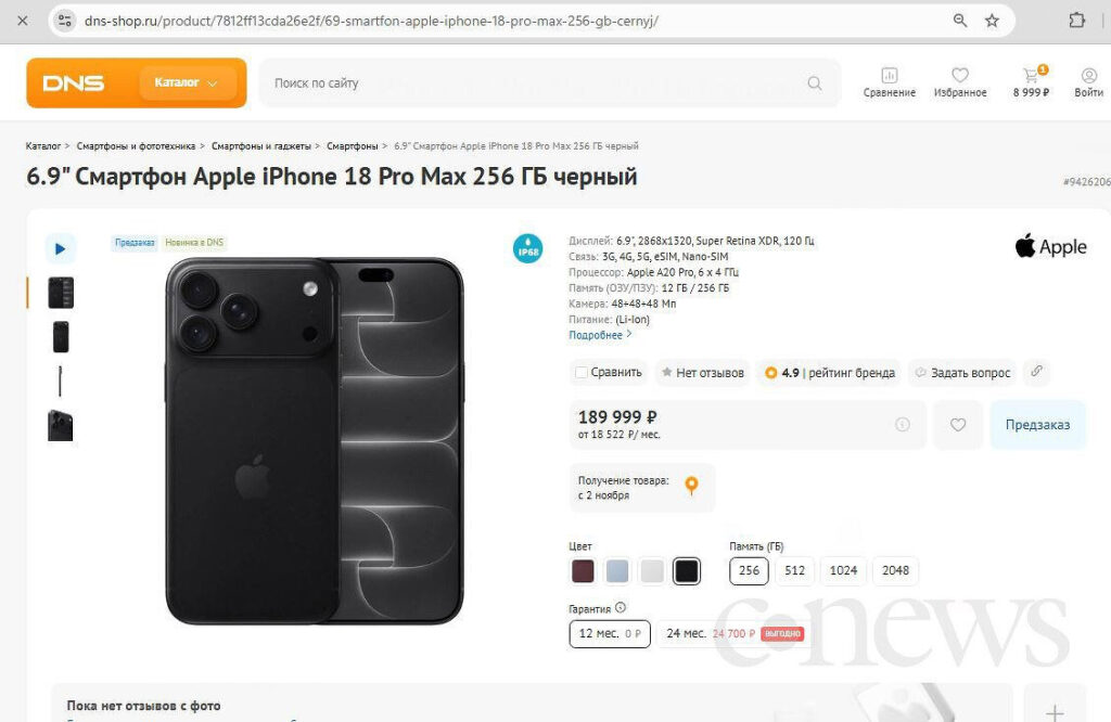 Giao diện tính năng AI trên màn hình iPhone