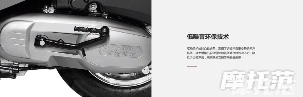 Khu vực sàn để chân vát phía trước của Suzuki UM125