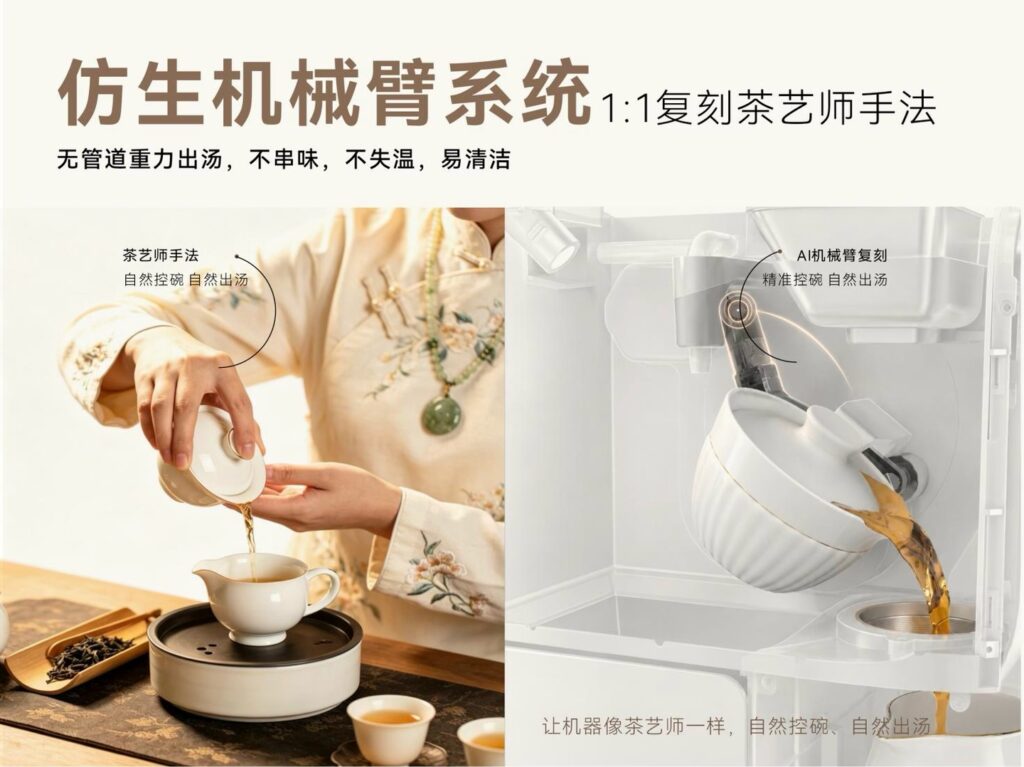 Nguyên liệu trà được đặt trong khu vực pha của robot