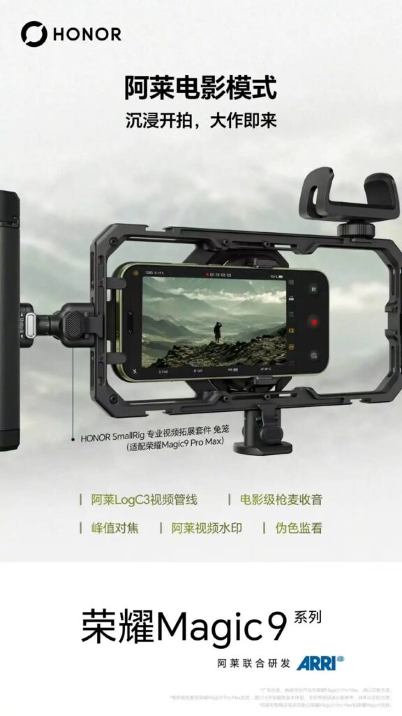 Cụm ba camera sau của Honor Magic9 bố trí theo hình tam giác